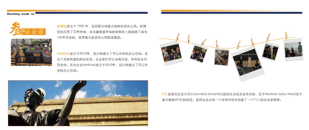 参访企业 参访企业