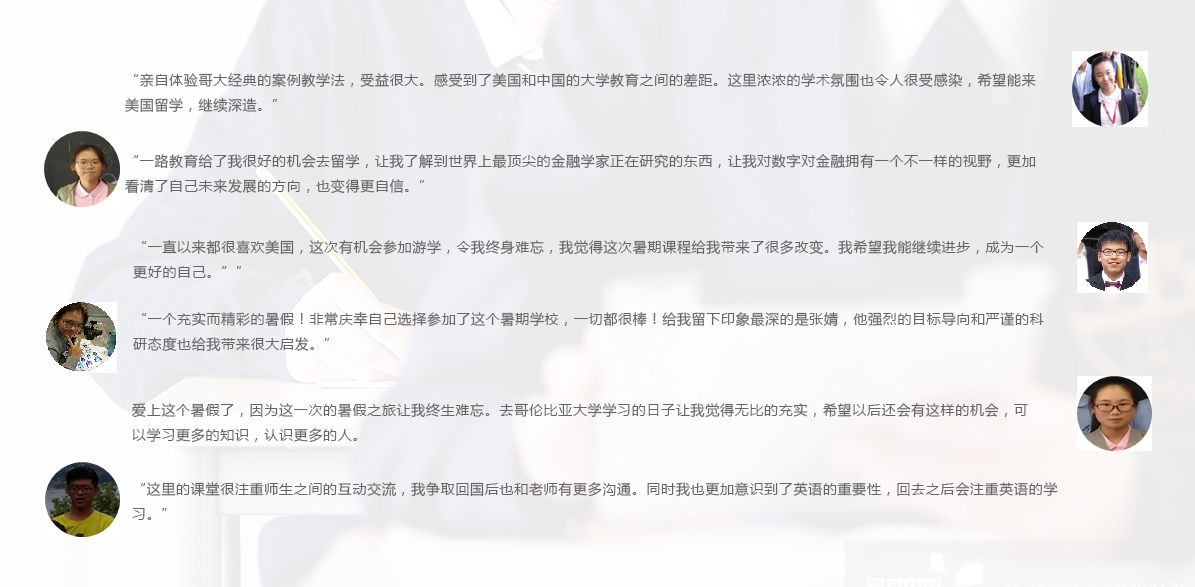 学员体验 学员体验